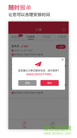 平安天使手机版的图册