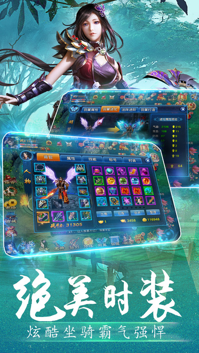 绝世神魔手机游戏的图册