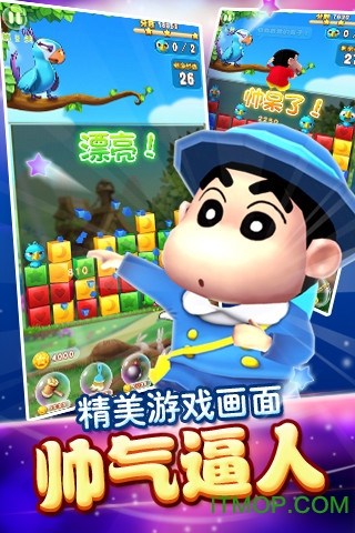 蜡笔小新消星星游戏破解版的图册