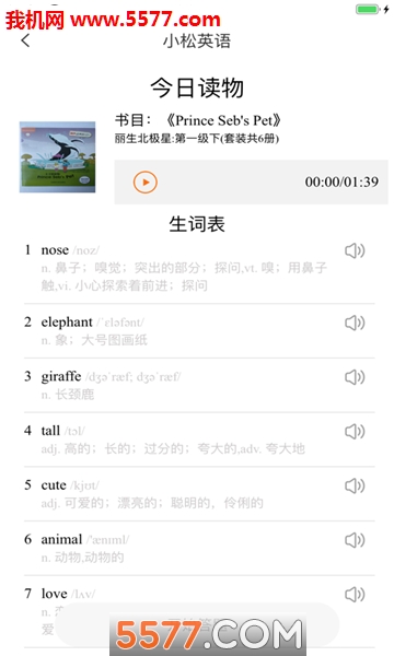 小松AI英语安卓版的图册