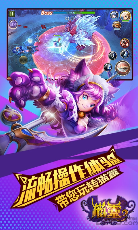 猫灵手游内购破解版的图册