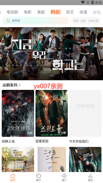 王牌影院app官方下载的图册