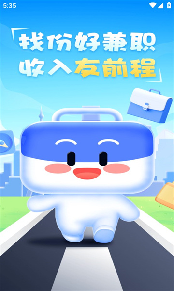 友前程兼职官方版的图册