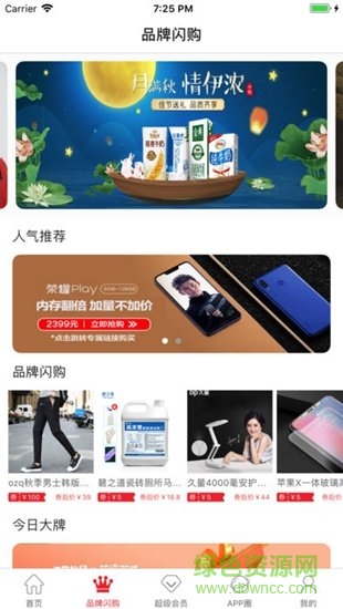 圣乾跃动手机版的图册