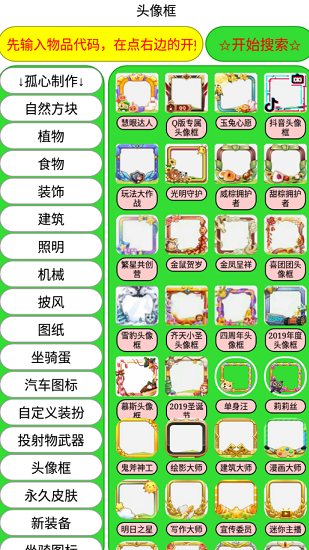 海螺打壳孤心版免费皮肤体验版的图册