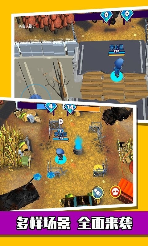 萌蛋护卫队枪战的图册