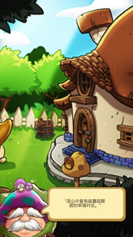 超级蘑菇无限金币版的图册