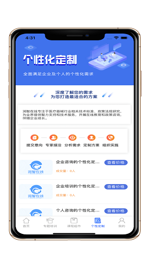 润智在线官方版的图册