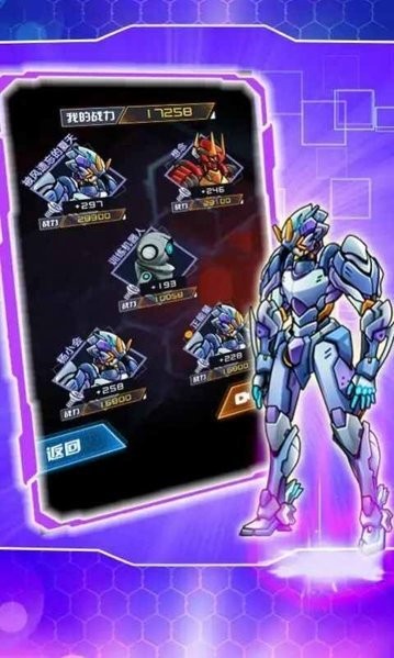 究极机甲战神最新版本的图册