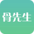 骨先生安卓版