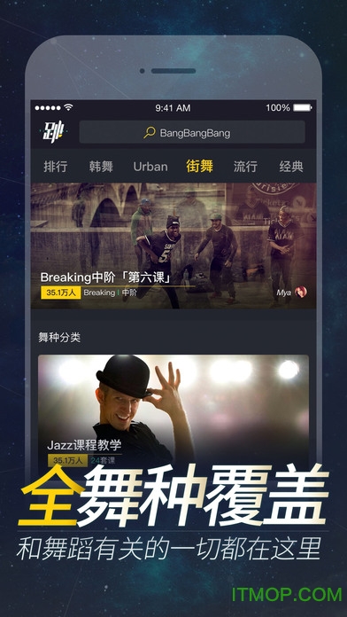 跳跳舞蹈vip会员破译版的图册