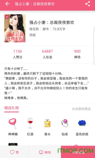 520小说免费阅读app的图册