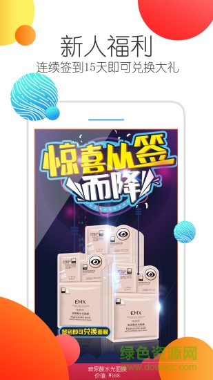 美蕉软件的图册