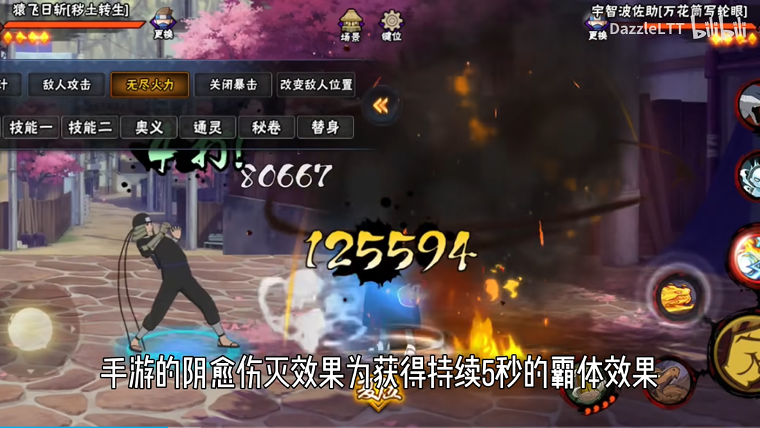 bno跨界对决汉化版的图册