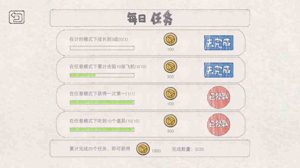 小飞机大战六一破解版的图册