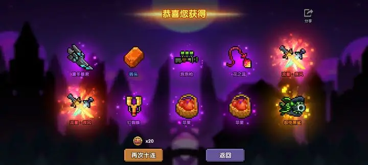 我的勇者九游版的图册