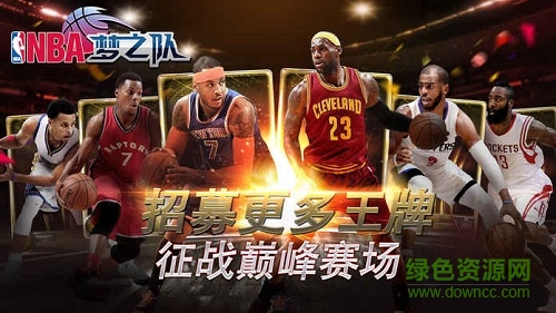 九游nba梦之队手游的图册