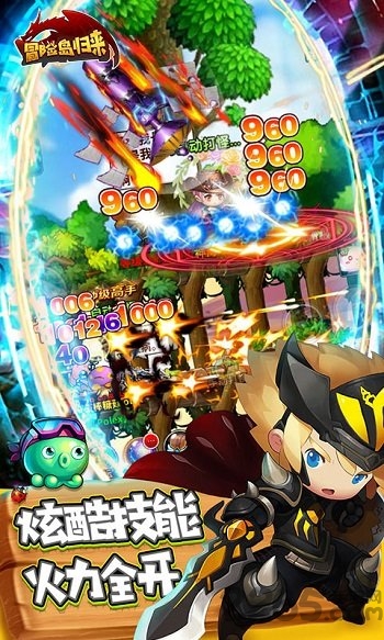 冒险岛归来满v版的图册