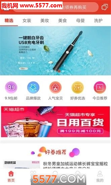 脉淘安卓版的图册