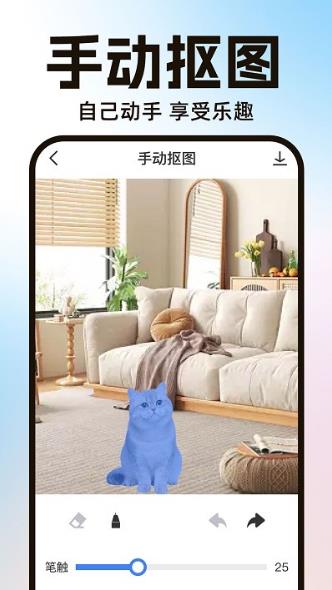 ai一键抠图宝app的图册