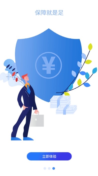 易享宝红包版的图册