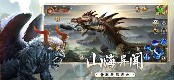 洪荒凶兽传的图册