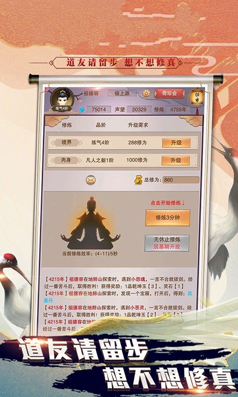 今天渡个劫的图册