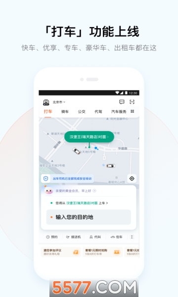 深汕e医院医护版安卓版的图册