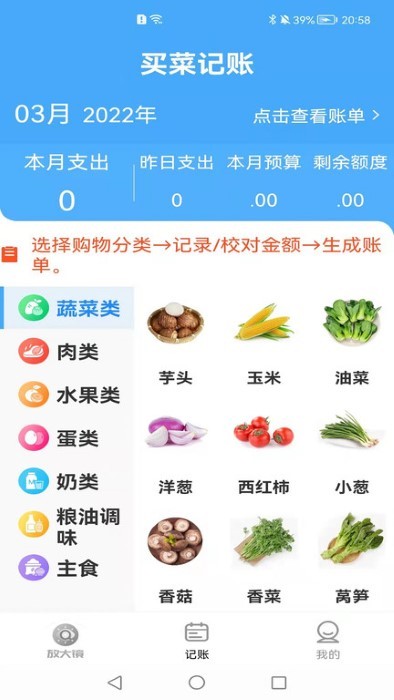 览阅放大镜app的图册