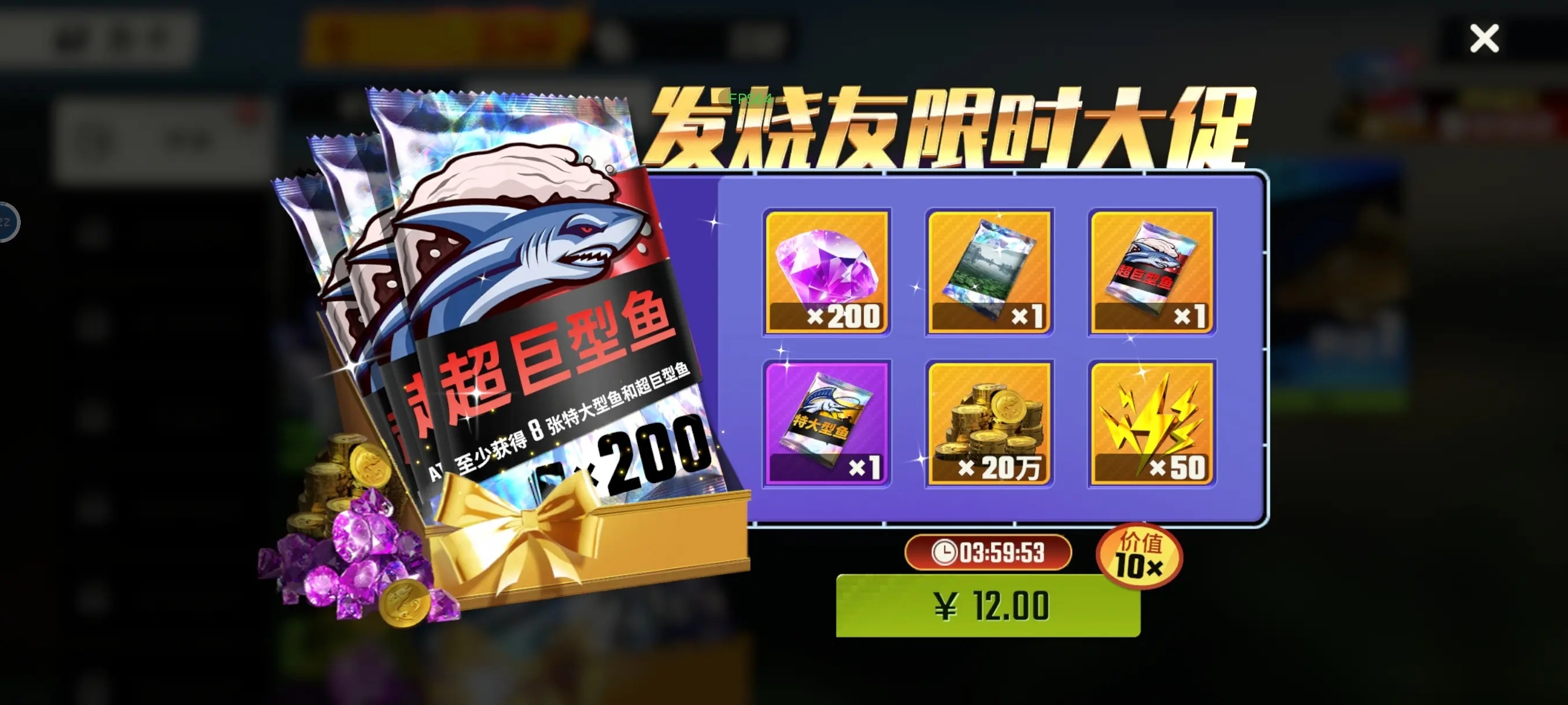 欢乐钓鱼大师国服的图册