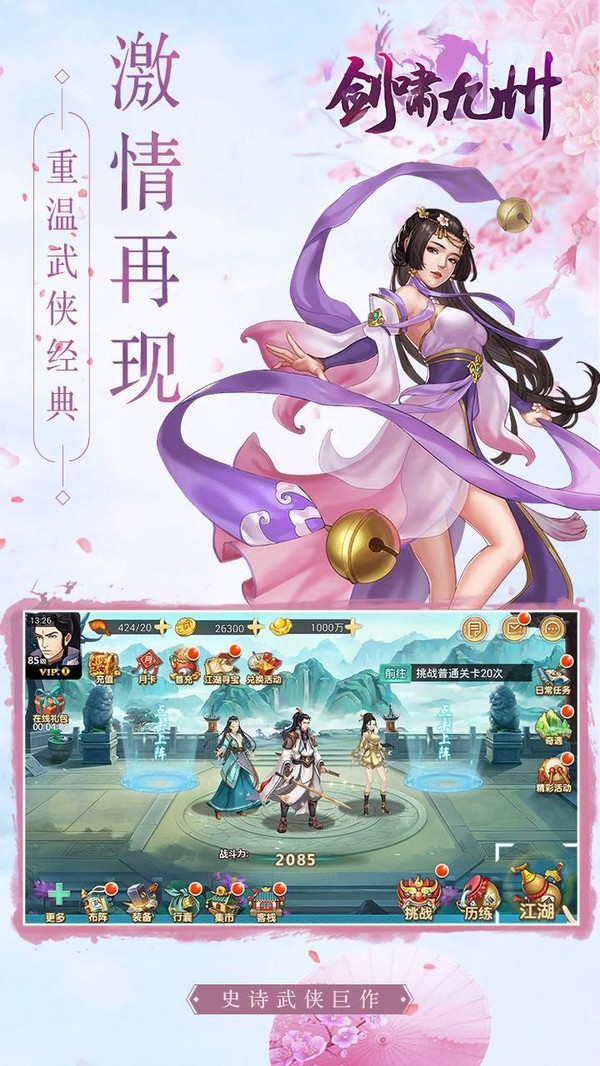 剑啸九州的图册