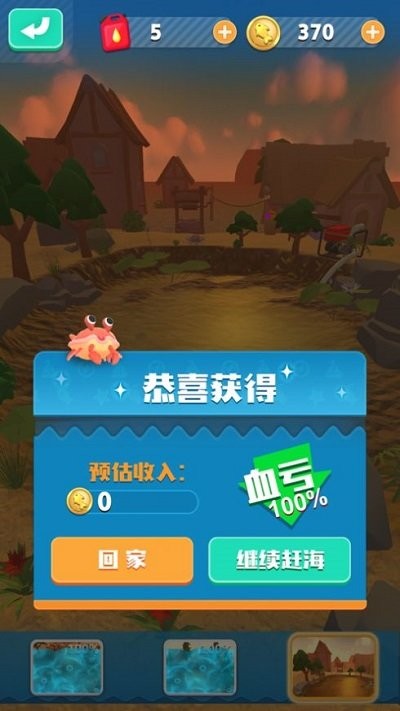 赶海吧老铁游戏的图册