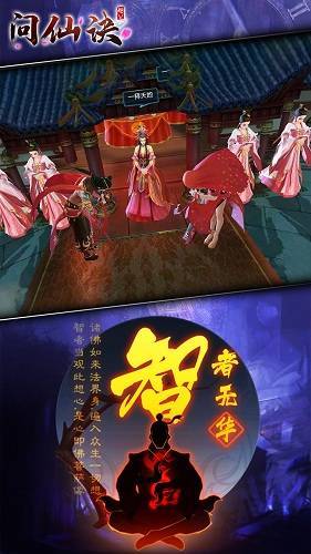 问仙诀超V版的图册