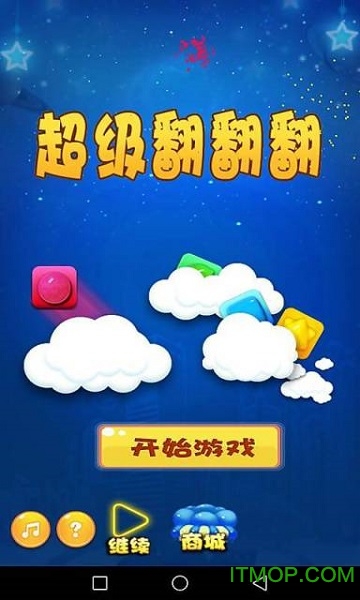 超级翻翻翻的图册