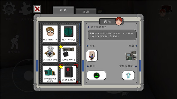 恐怖冰淇淋6厨房的图册