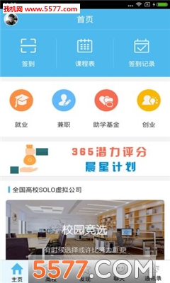 全国高校(校园管理)的图册