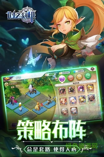 时之刻印手游九游版的图册