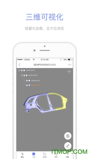 I2问问手机版的图册