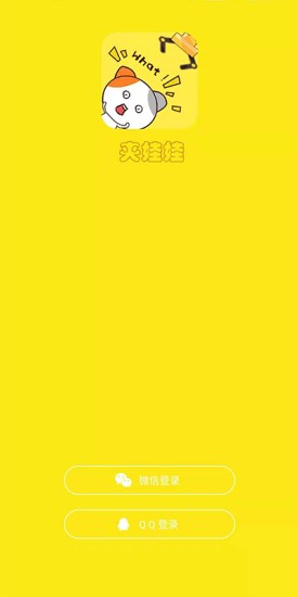 喵乐乐夹娃娃app的图册