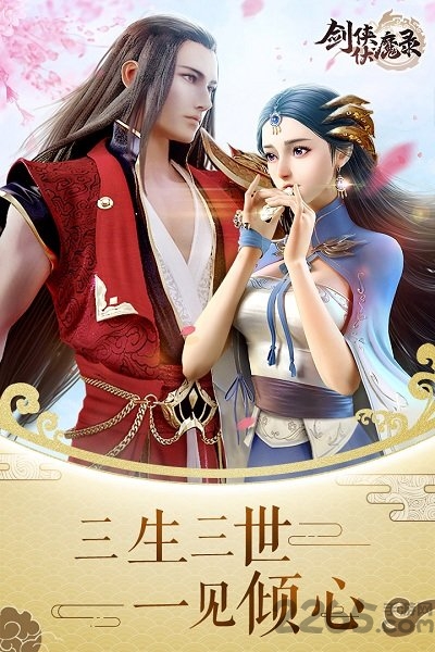 9377剑侠伏魔录游戏的图册