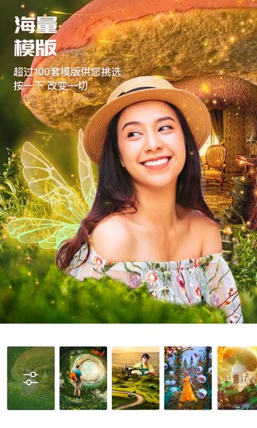 百变p图app手机版的图册