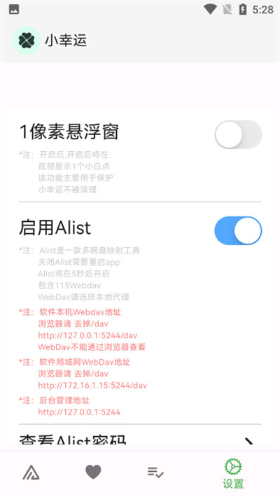 115小幸运app的图册