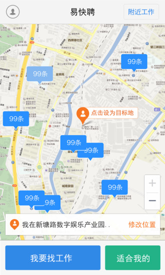 易快聘极速版的图册