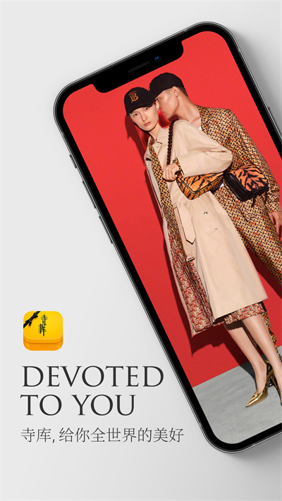 寺库奢侈品商城的图册