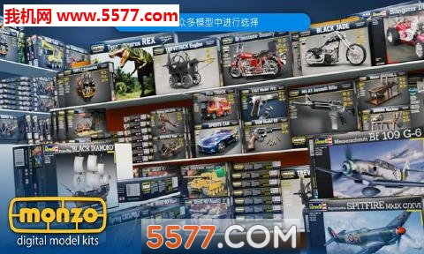 数字建模Monzo的图册