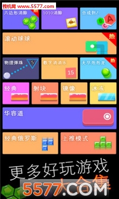 跳舞的蛇蛇安卓版的图册