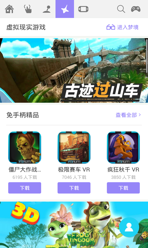 nibiru游戏平台(Nibiru助手)的图册