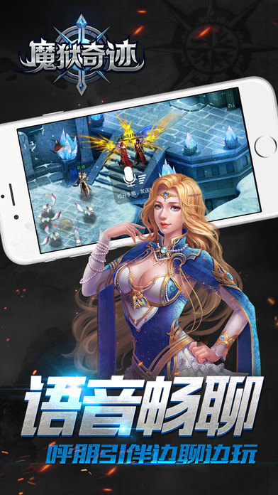 魔狱奇迹之魔域觉醒腾讯官方版的图册