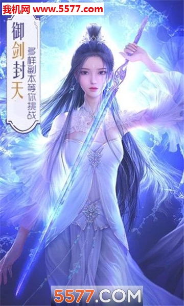 青云传之招摇如霜正版手游的图册