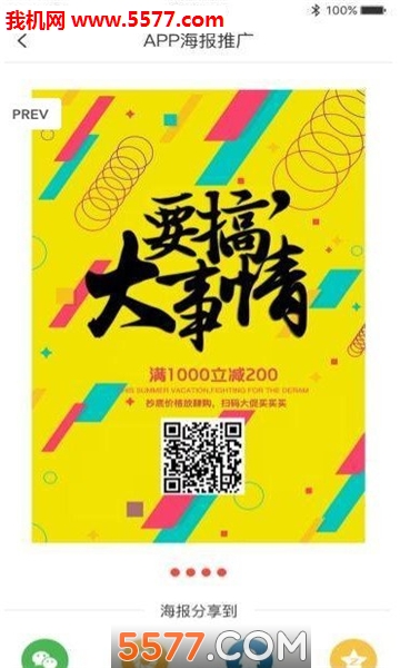 AMO商城购物官方版的图册